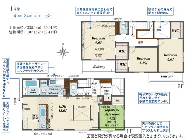 新築　前橋市後家町2期　Blooming　Garden　1号棟の間取り|建物面積107.18㎡　広々18帖のLDK・全居室南向き♪シューズインクローク・ウォークインクローゼット・各部屋収納付きで便利！日当たりの良いバルコニーはお洗濯物もよく乾きそうです◎
						
