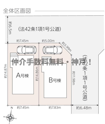 【区画図】 | 神戸市西区糀台2丁目　新築戸建B号棟　仲介手数料無料！ | 西区糀台2　新築　仲介手数料無料！