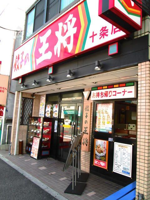 ザ・コートハウス十条Ⅱの周辺