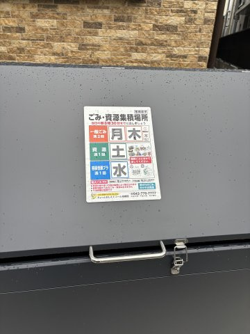 ベイルーム小田急相模原のその他共用部分