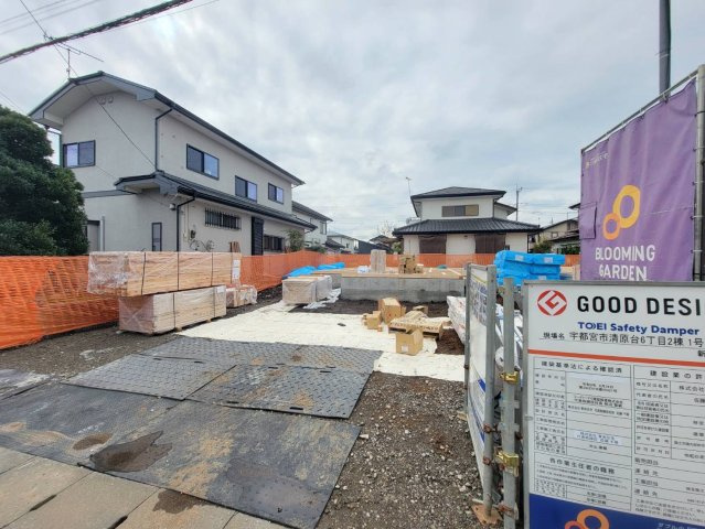 【ブルーミングガーデン】宇都宮市清原台6丁目 全2棟の外観|〇分譲地〇
物件の詳細は事前に資料をご用意してお待ちしております。
月々の支払はどれくらい？マイホームの探し方、住宅ローンのシュミレーションもお任せくださいませ。
※2026年10月撮影