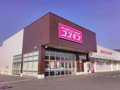 【周辺】 | ロイヤルヒルズＶ | ドラッグストアコスモス 五條今まで4200m
