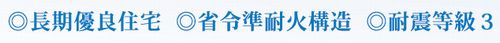 【仲介手数料０円】藤沢市辻堂元町2丁目　新築一戸建てのその他|【仲介手数料０円】藤沢市辻堂元町2丁目　新築一戸建て