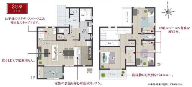 【間取り】 | 平塚市長持　全５棟　新築住宅