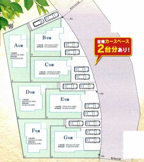 綾瀬市深谷中2丁目　新築戸建全7棟　A号棟の区画図
