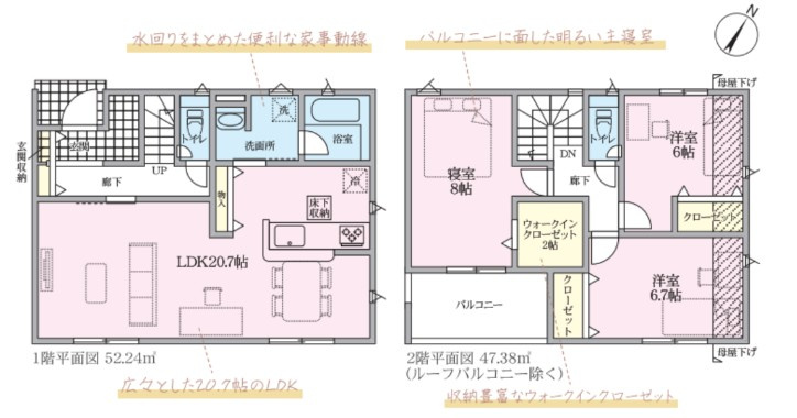 【同施工物件ご案内可能】知多市朝倉町　全2棟の間取り