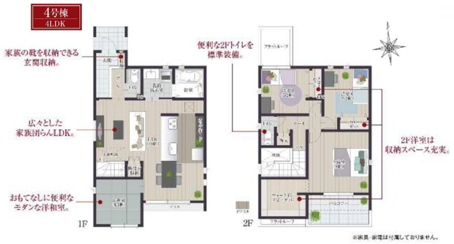 【間取り】 | 平塚市長持　全５棟　新築住宅
