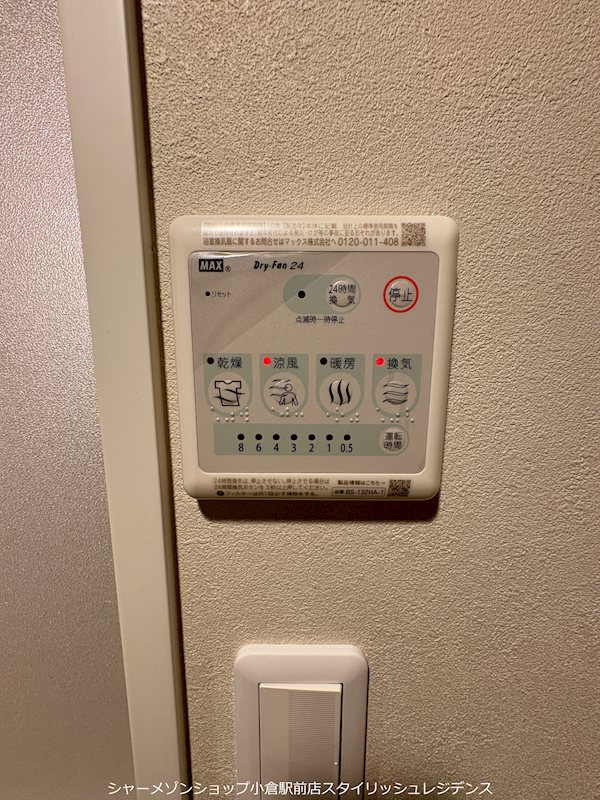 万玉ビルの設備