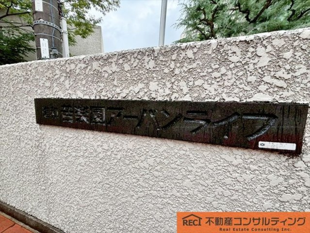 進和苦楽園アーバンライフA棟の駐車場