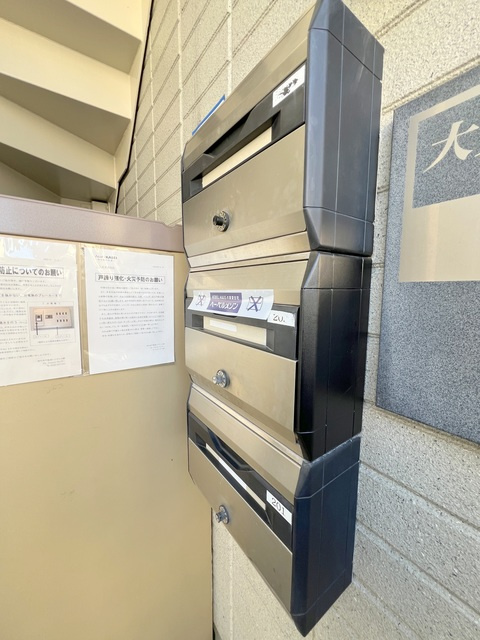 大多和アパートのその他共用部分|★メールＢＯＸ★