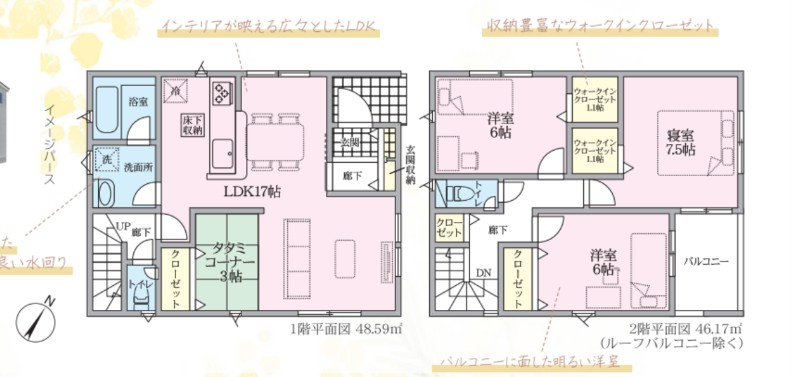【同施工物件ご案内可能】知多市朝倉町　全2棟の間取り