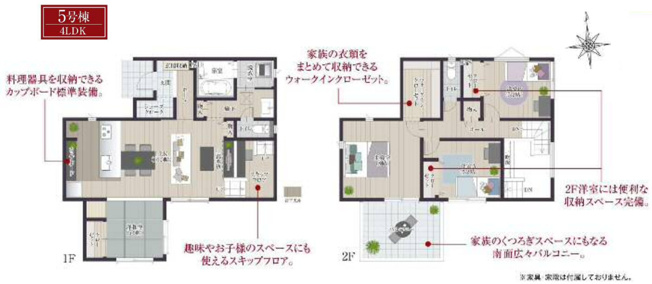 【間取り】 | 平塚市長持　全５棟　新築住宅