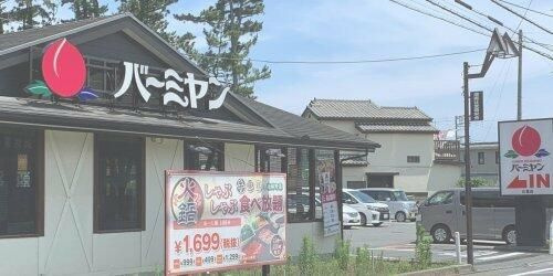 日総浜見マンションの周辺