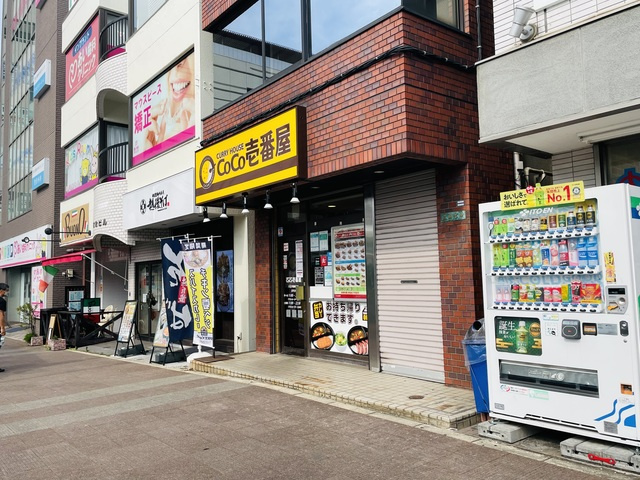ネノエイトのその他|CoCo壱番屋八王子駅南口店