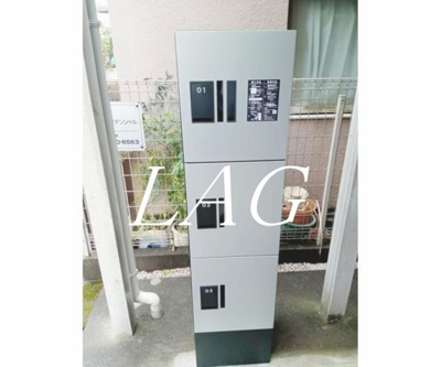 【その他共用部分】 | フォレストメゾン駒込 | 宅配ボックスです。