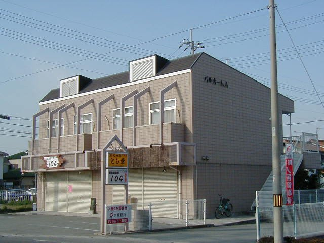 パルカームＡ