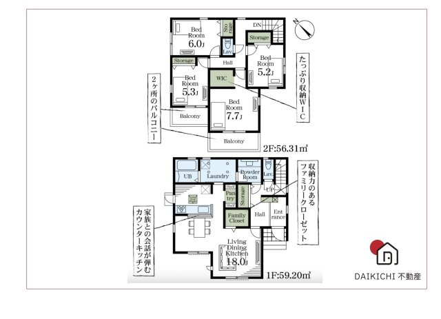 【間取り】 | 熊谷市久下4丁目　LiveleGarden.s　新築戸建　全2棟  2号棟 | 2号棟
