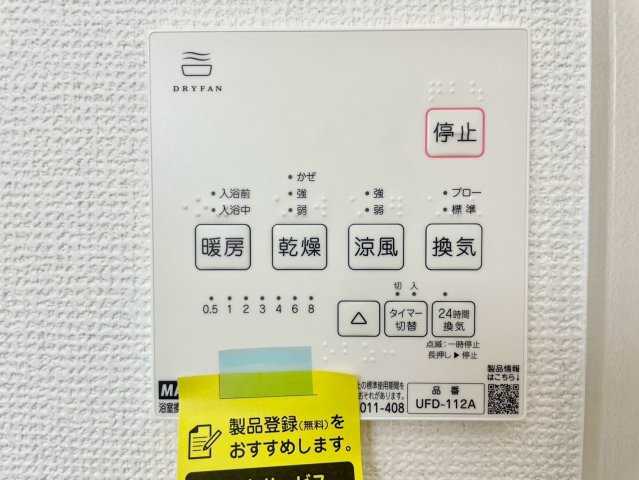 玉手１期　新築戸建ての設備