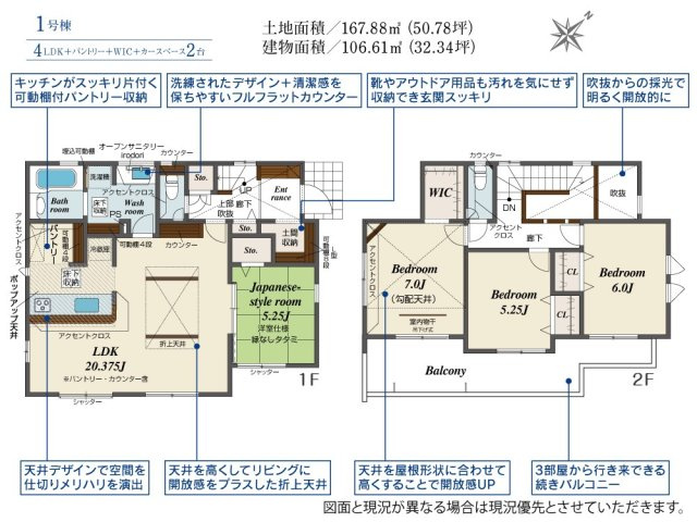 仲介手数料不要　ブルーミングガーデン東区御領5丁目2期 4LDK 和室付 長期優良住宅の間取り|1号棟の間取り図　4LDK（LDK約20.3帖＋和室5.25帖）