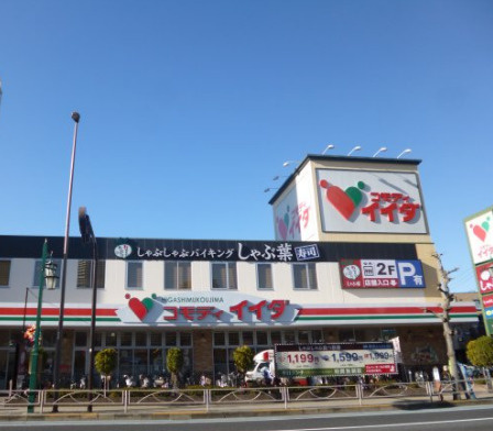 コスモ東向島