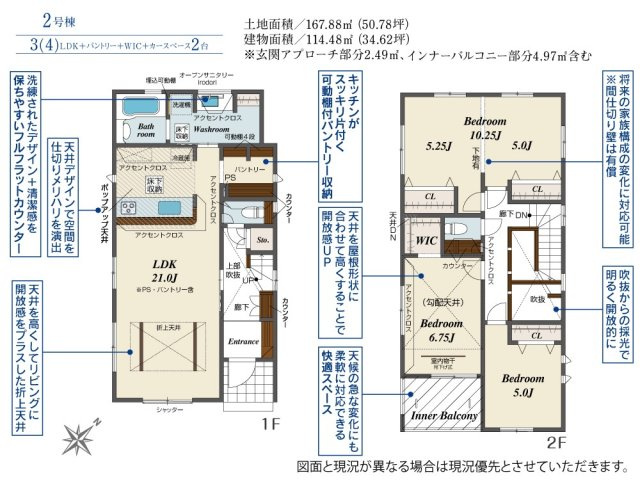 仲介手数料不要　ブルーミングガーデン東区御領5丁目2期 LDK21帖 3,490万円の間取り|2号棟の間取り図　3LDK（LDK約21帖・洋室10.2帖は2部屋に分割可）