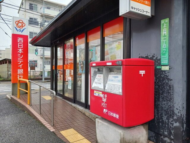 【周辺】 | パールテラス | 西日本シティ銀行下山門支店まで650m