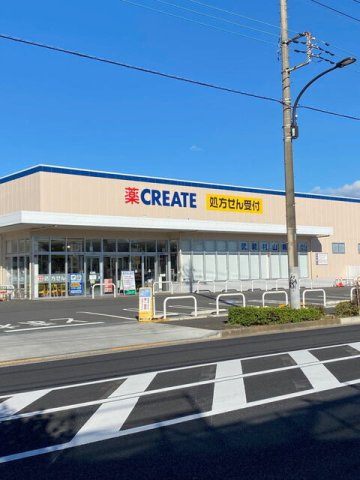 コーポ山房Ⅱの周辺|クリエイト武蔵村山三ツ藤店まで750m