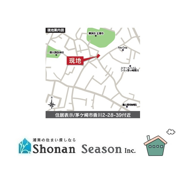 茅ヶ崎市香川２丁目　新築戸建　全１棟の地図|只今ご好評の現地販売会開催中！
現地建物も完成しております。まずは現地内覧にいらしてみませんか♪