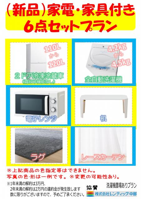 VILLA・HEIKEの地図|家具家電付