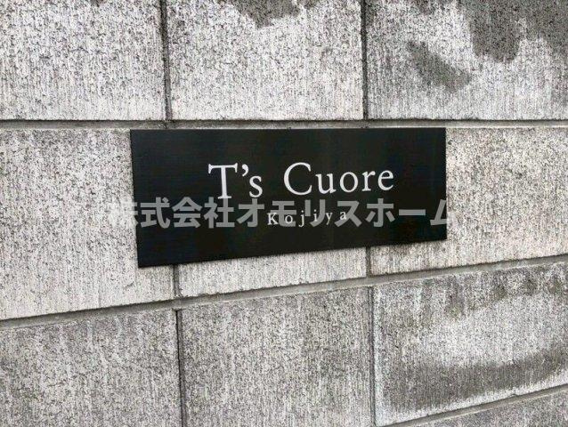 T'sCuore糀谷のその他