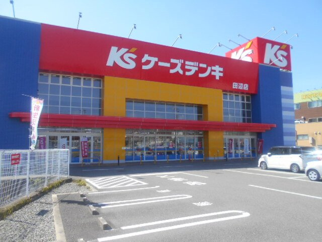 高雄３丁目アパートの周辺|ケーズデンキ田辺店様まで1300m