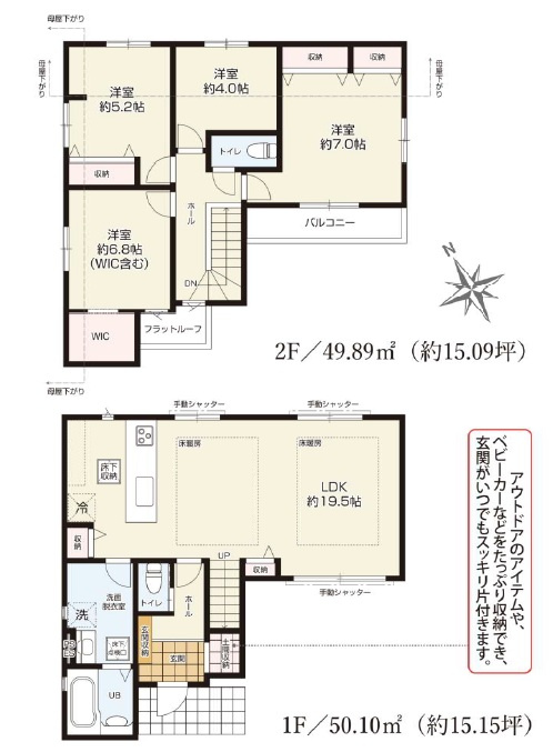 日野中央2丁目新築戸建3期の画像