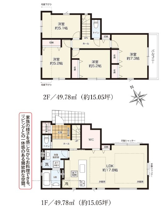 日野中央2丁目新築戸建3期の画像