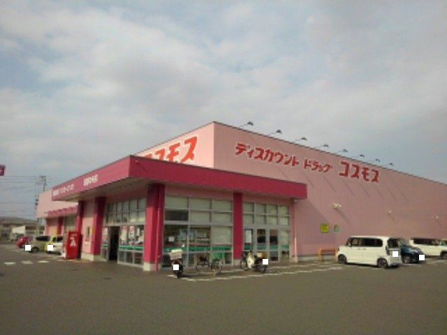 ジュネス・ヌーベルⅢの周辺|コスモス四国中央店様まで450m