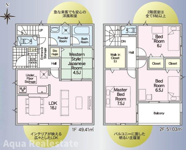 さぬき市志度の新築一戸建の間取り
