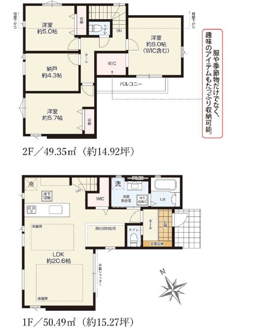 日野中央2丁目新築戸建3期の画像