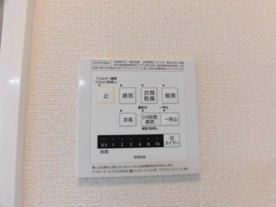  | アールエム都北 | 201 浴室換気乾燥機