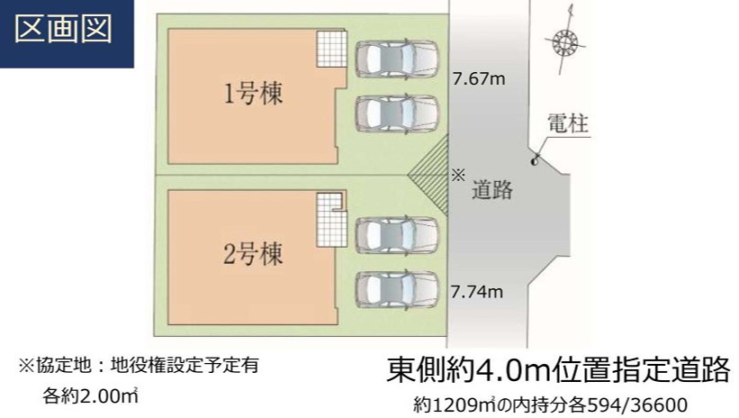 新座市西堀2丁目　新築一戸建　西武池袋線　東久留米の区画図