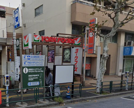 新宿区馬場下町の店舗事務所の周辺