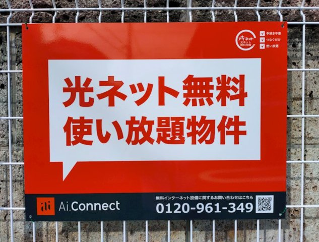 La fraise 山鹿の設備