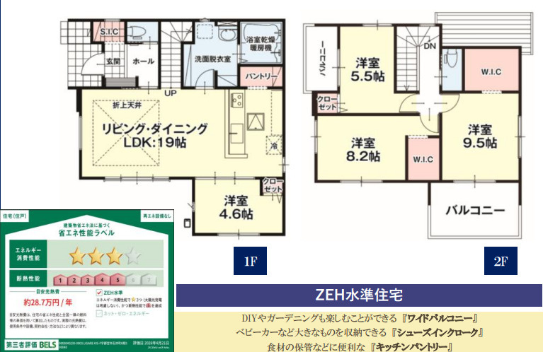 リガーレ　宇都宮市石井町6期 3号棟