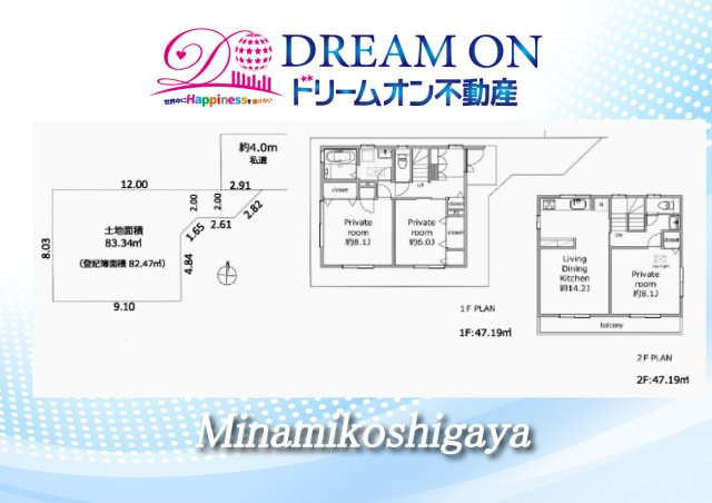 南越谷３丁目の区画図