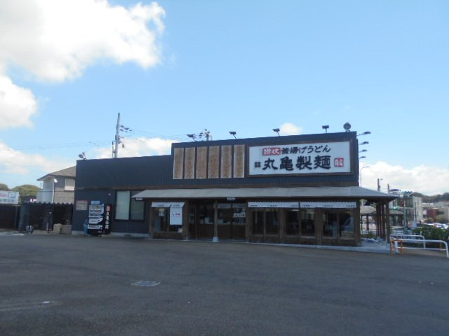 高雄３丁目アパートの周辺|丸亀製麺様まで1100m