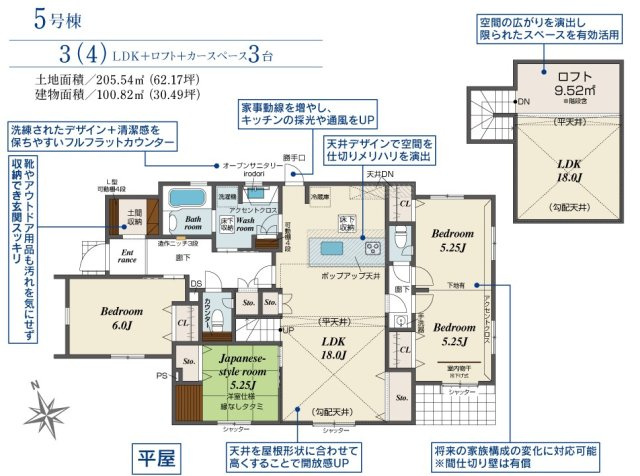 【ブルーミングガーデン】宇都宮市下岡本町