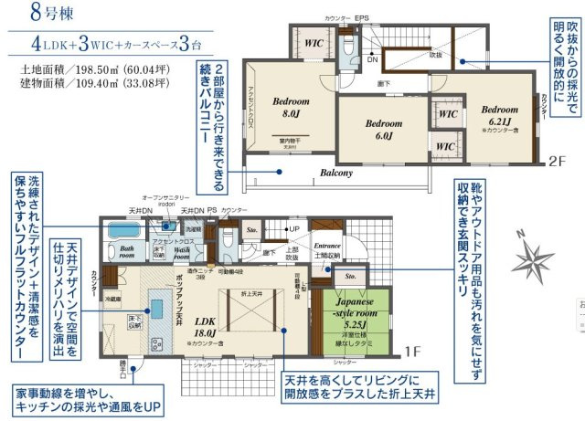 【ブルーミングガーデン】宇都宮市下岡本町