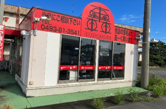東松山市下野本店舗の外観
