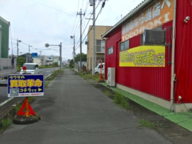 東松山市下野本店舗の外観