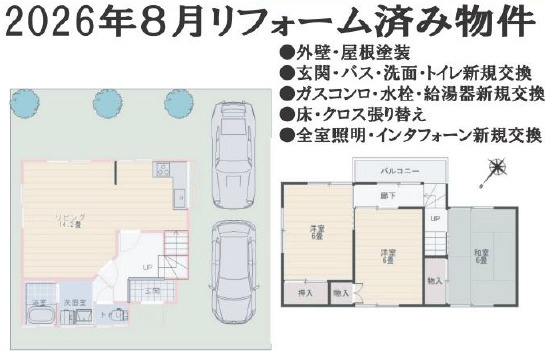 《仲介手数料半額》川越市かし野台2丁目　中古戸建ての間取り