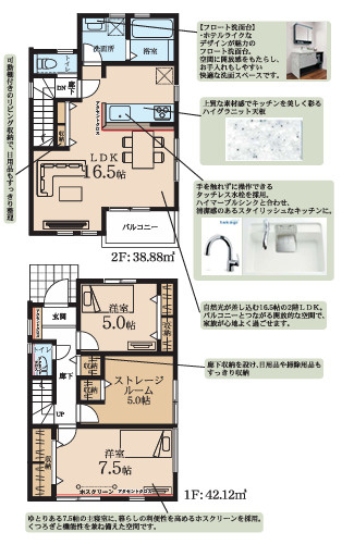 藤沢市辻堂新町２丁目　新築戸建　全２棟の間取り|２号棟