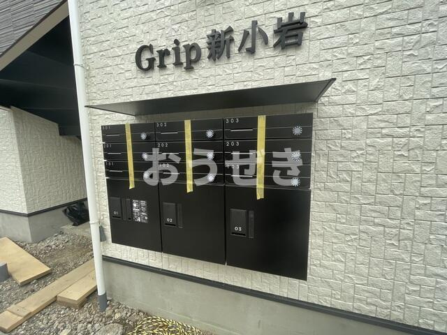 Ｇｒｉｐ新小岩のその他共用部分